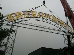 不銹鋼地彈門(mén)